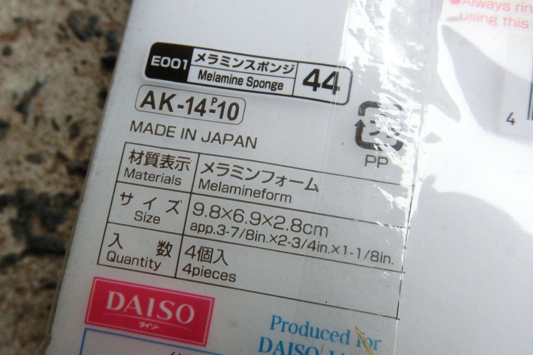 人工芝で使用したサッカースパイクの手入れ方法 激落ちくん Kohei S Blog サッカースパイク情報ブログ 人工芝で使用したサッカースパイクの手入れ方法 激落ちくん Kohei S Blog サッカースパイク情報ブログ