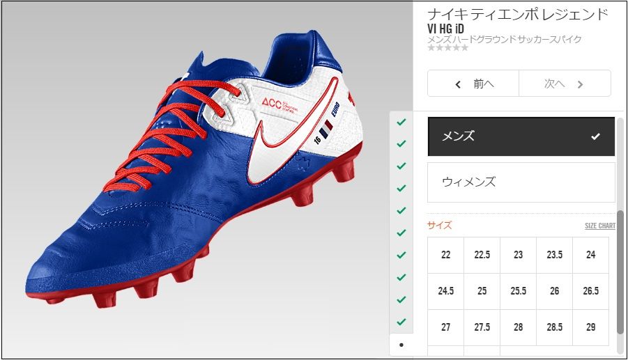 Nikeid ナイキid のサッカースパイクを注文してみた Kohei S Blog サッカースパイク情報ブログ Nikeid ナイキid のサッカースパイクを注文してみた Kohei S Blog サッカースパイク情報ブログ