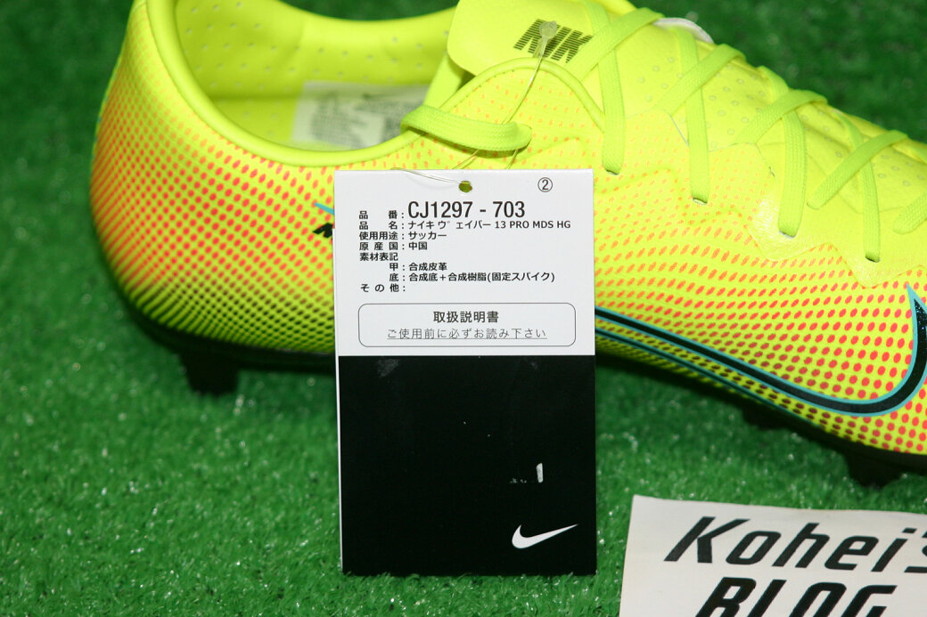 Nike マーキュリアルヴェイパー13 Pro Hg Mds002 機能性まとめ Kohei S Blog サッカースパイク情報ブログ Nike マーキュリアルヴェイパー13 Pro Hg Mds002 機能性まとめ Kohei S Blog サッカースパイク情報ブログ