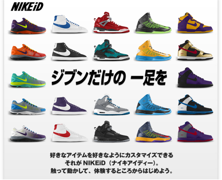 Nikeid カスタマイズガイド Kohei S Blog サッカースパイク情報ブログ