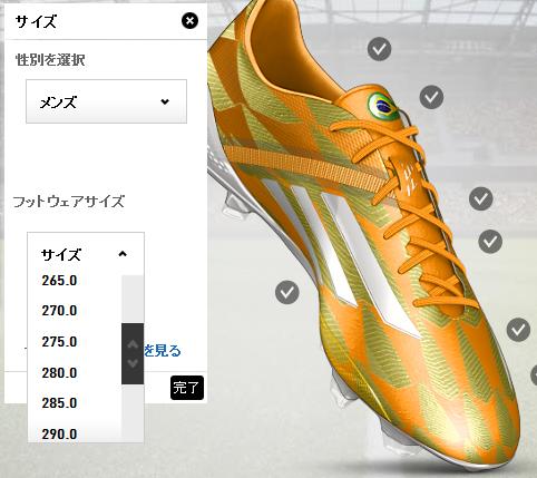 シアー アンケート 引き出す Adidas サッカー スパイク カスタマイズ Wataruyamakami Jp