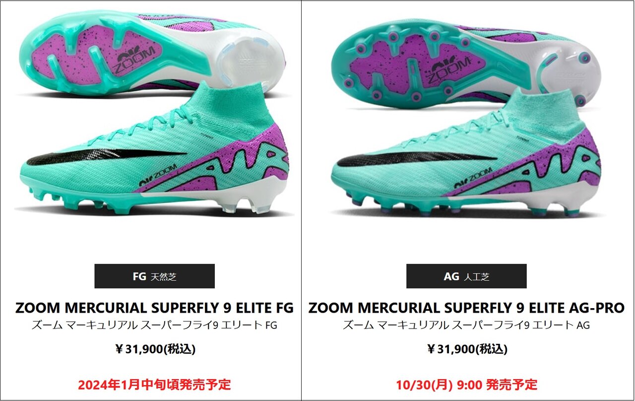 ナイキスパイク新色「Peak Ready Pack」正式公開 : Kohei's BLOG