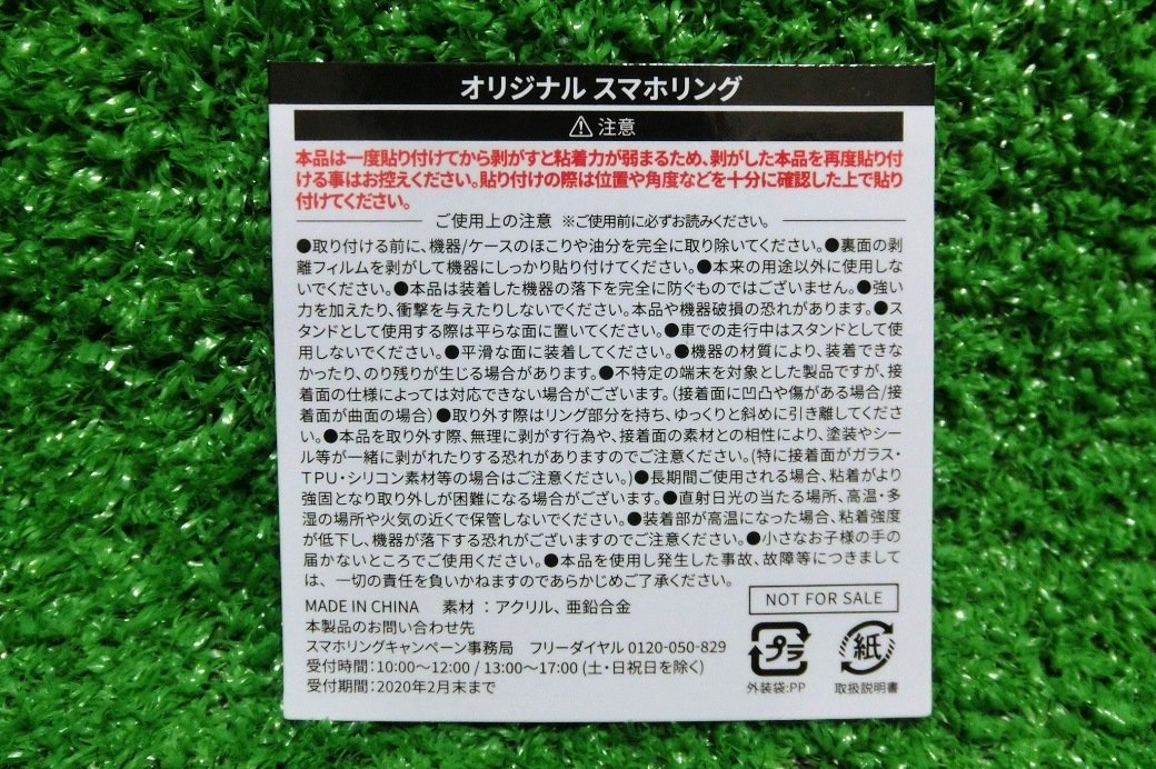 アディダス サッカースパイク型スマホリングを考察&使ってみた