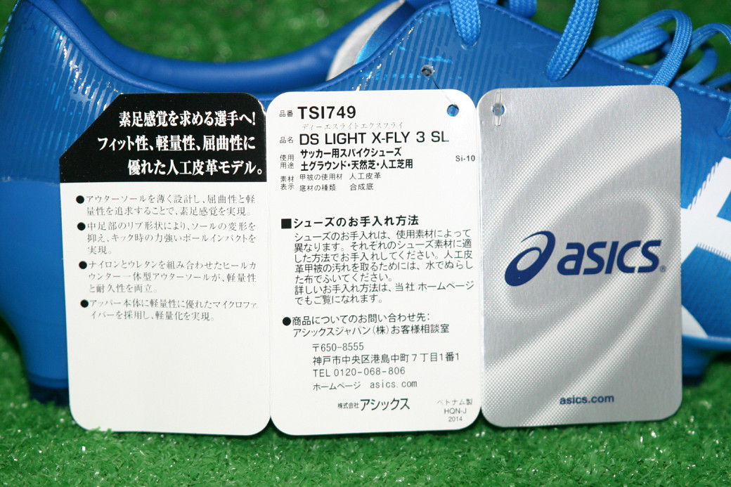 詳細】 アシックス DSライトX-FLY 3 SL : Kohei's BLOG サッカー 詳細】 アシックス DSライトX-FLY 3 SL : Kohei's BLOG サッカー