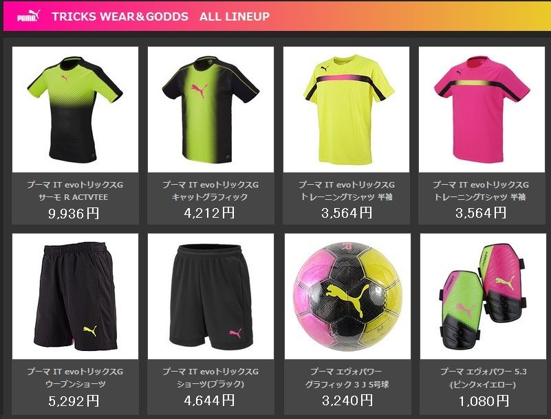 エヴォパワー1 3 トリックス ラインナップ一覧 Kohei S Blog サッカースパイク情報ブログ エヴォパワー1 3 トリックス ラインナップ一覧 Kohei S Blog サッカースパイク情報ブログ