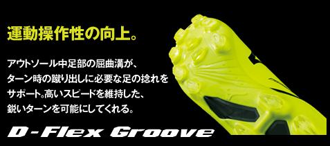 バサラ001 ミズノ バサラ 001 正式公開 : Kohei's BLOG サッカースパイク