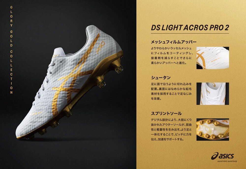 アシックススパイク新色「GLORY GOLD COLLECTION」正式公開 アシックススパイク新色「GLORY GOLD COLLECTION」正式公開