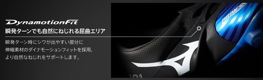 ミズノ BASARA 101 正式公開 : Kohei's BLOG サッカースパイク