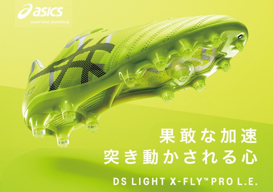 アシックス Dsライトx Fly Pro L E 限定カラーが登場 Kohei S Blog サッカースパイク情報ブログ