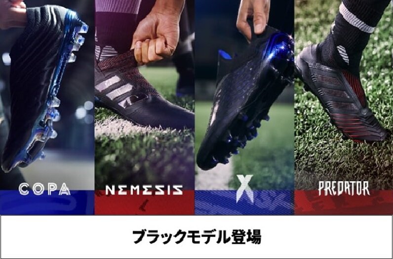 アディダス プレデター19+ & 19.1 FG 全カラーまとめ : Kohei's BLOG