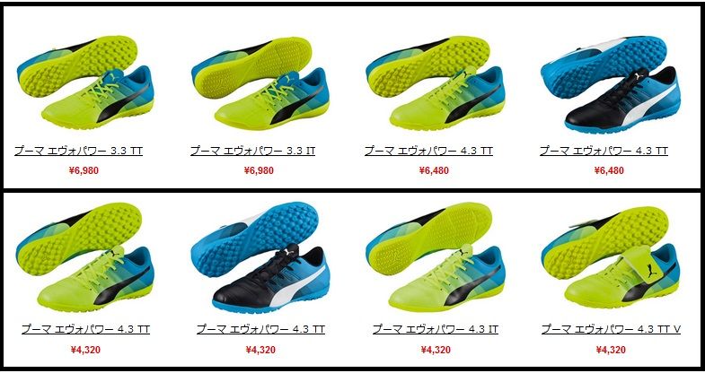 Puma エヴォパワー1 3 Hg 正式公開 Kohei S Blog サッカースパイク情報ブログ Puma エヴォパワー1 3 Hg 正式公開 Kohei S Blog サッカースパイク情報ブログ