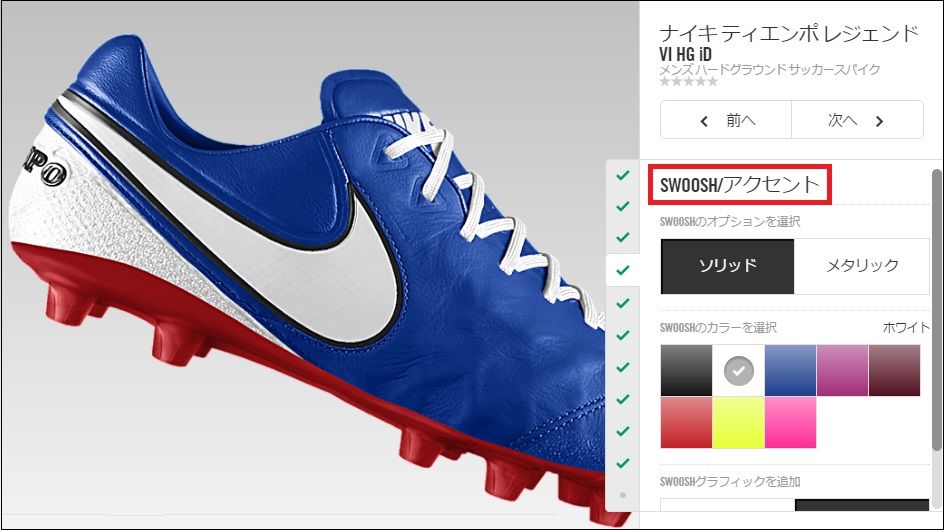 組み合わせる グッゲンハイム美術館 未知の Nikeid サッカー Karadabalance Kyoto Jp