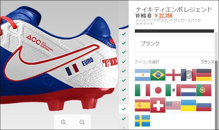 Nikeid ナイキid のサッカースパイクを注文してみた Kohei S Blog サッカースパイク情報ブログ Nikeid ナイキid のサッカースパイクを注文してみた Kohei S Blog サッカースパイク情報ブログ