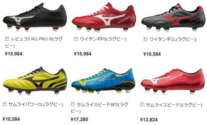 サッカースパイクとラグビースパイクの違いを分かりやすく考察 Kohei S Blog サッカースパイク情報ブログ