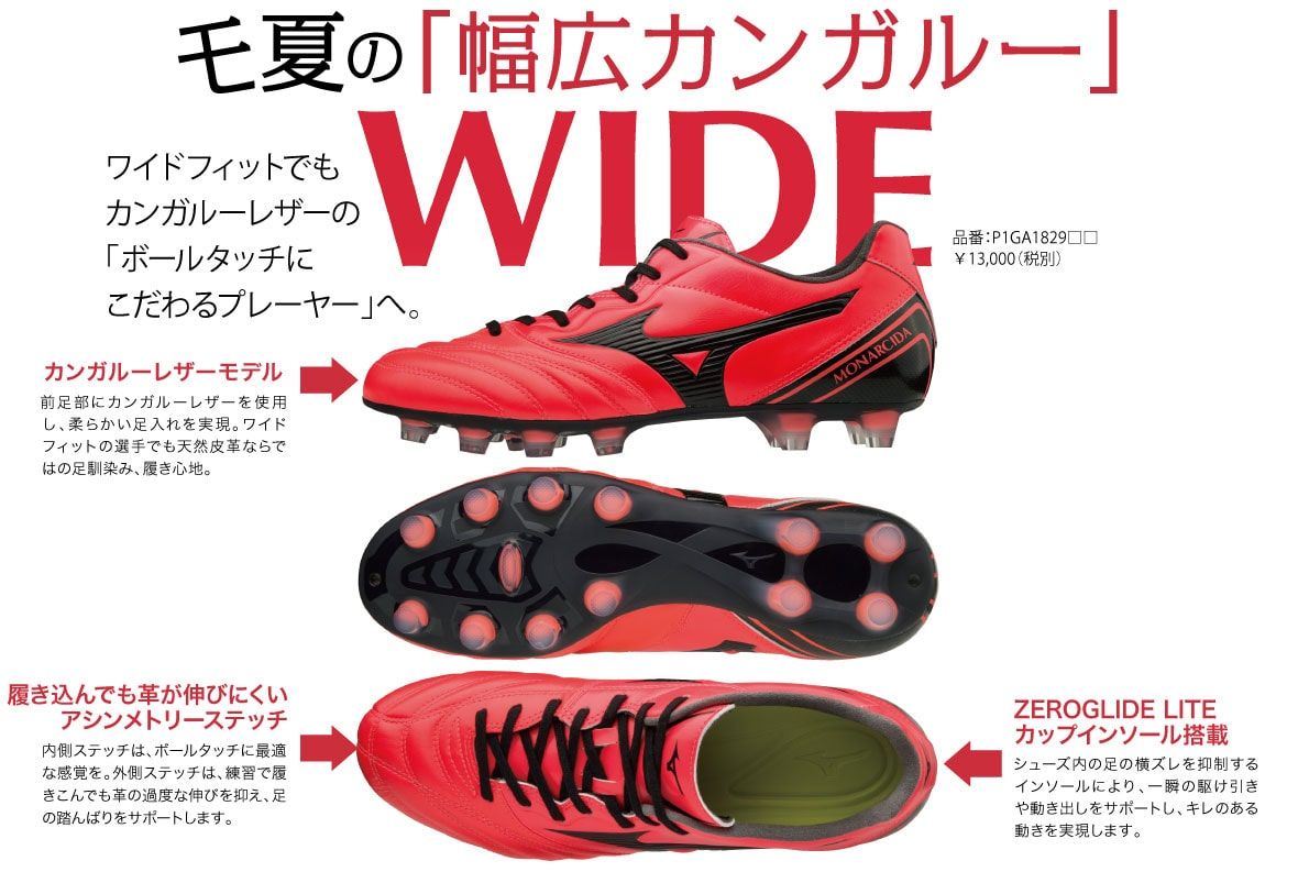 【新品】ミズノ モナルシーダ NEO 2 ELITE カンガルーレザー 27cm 新色】 ミズノ モナルシーダ2シリーズ 2018年8月NEWカラー登場
