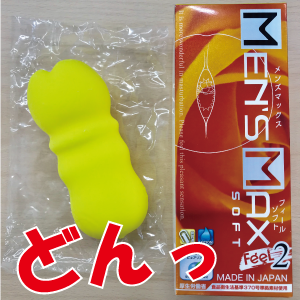 方 オナホール 洗い