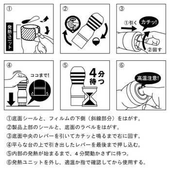 HOTTENGA使い方