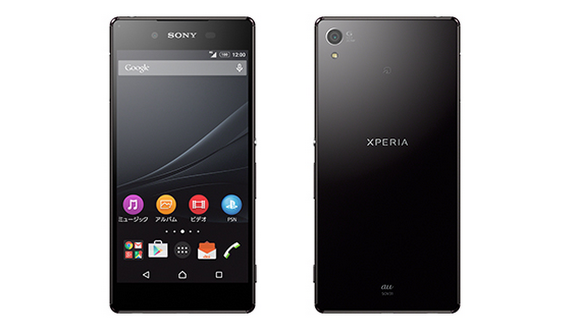 Au Xperia Z4 Sov31 Au Idパスワードを設定する方法 Au Xpeia Z4 Sov31使い方解説