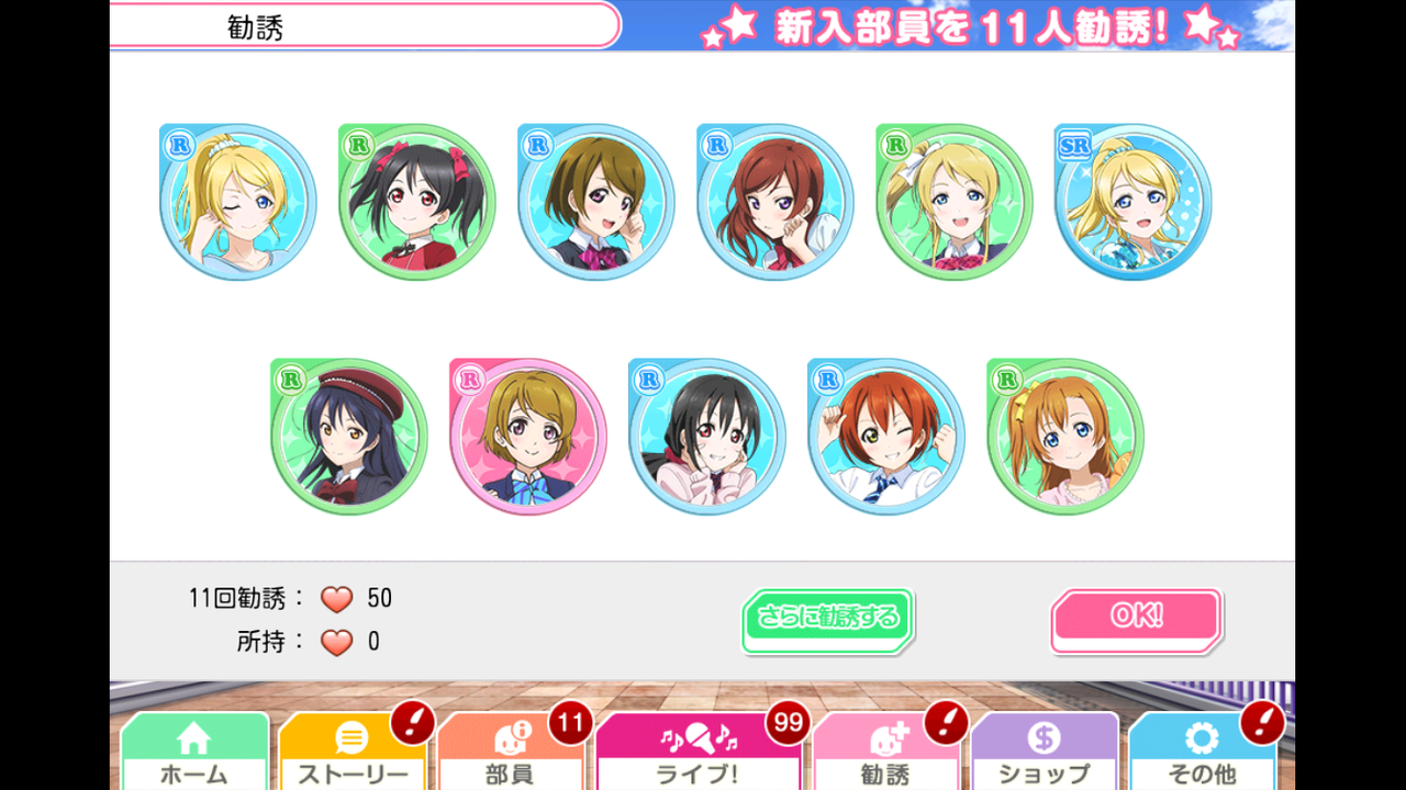 スクフェス かけこみかけこみ Ur絵里 パイレーツ編 勧誘 44連 ゆうゆうたぬたぬ スクフェス かけこみかけこみ Ur絵里 パイレーツ編 勧誘 44連 ゆうゆうたぬたぬ