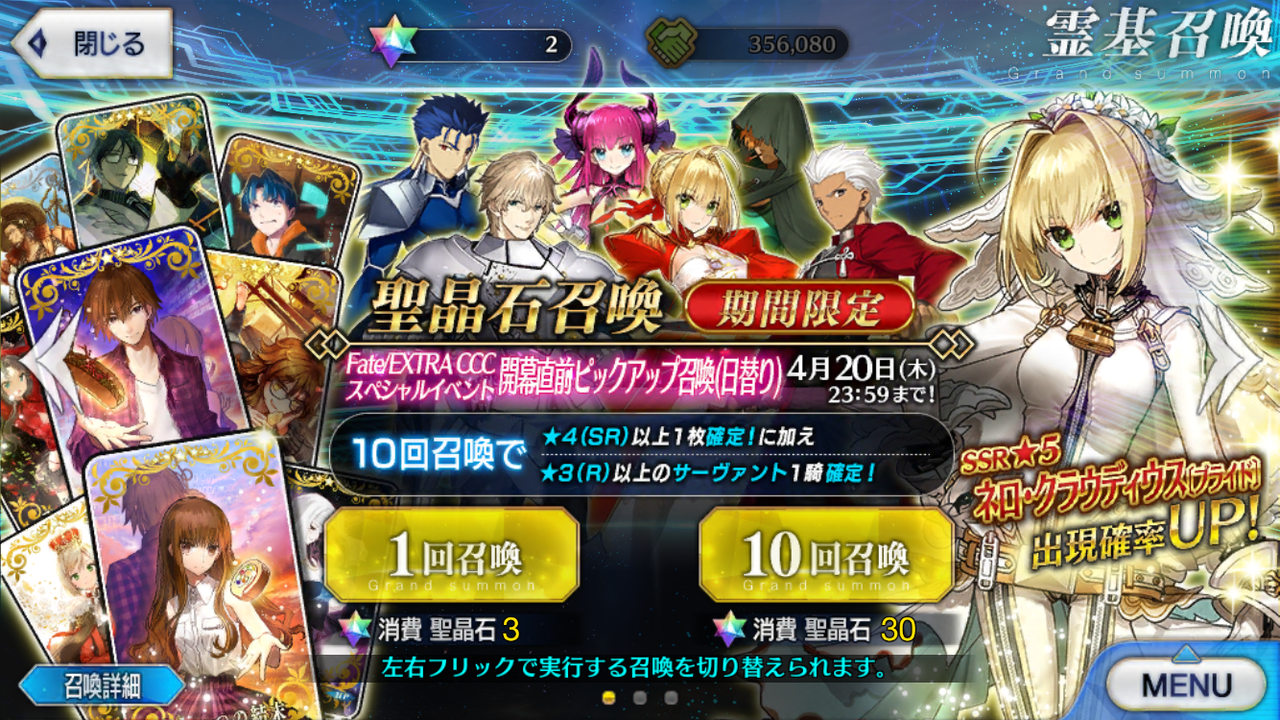 Fgoセイバー ブライド 嫁王 ピックアップガチャ 54連 ゆうゆうたぬたぬ Fgoセイバー ブライド 嫁王 ピックアップガチャ 54連 ゆうゆうたぬたぬ