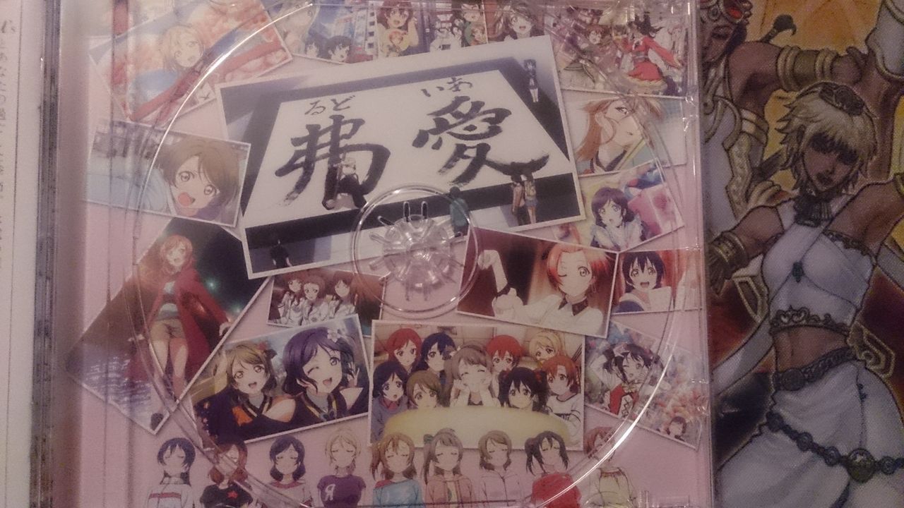 劇場版ラブライブ サントラ Notes Of School Idol Days Curtain Call 購入 感想 ゆうゆうたぬたぬ 劇場版ラブライブ サントラ Notes Of School Idol Days Curtain Call 購入 感想 ゆうゆうたぬたぬ