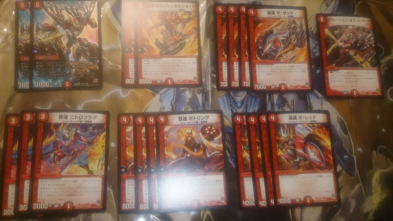 デュエマ 『革命VS侵略カスタム変形デッキ 爆熱の火文明』 開封 ...