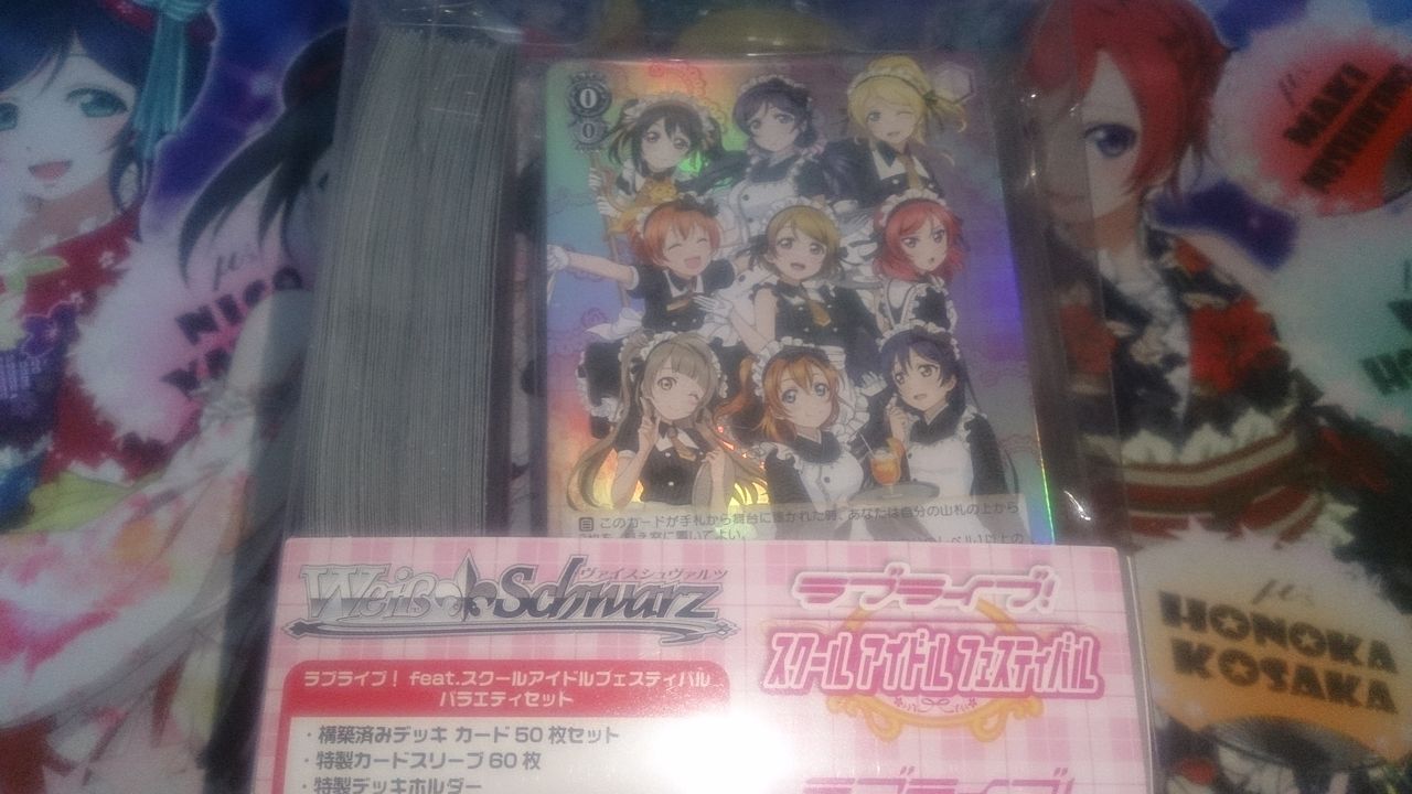 ラブライブ！ feat. スクールアイドルフェスティバル バラエティセット 