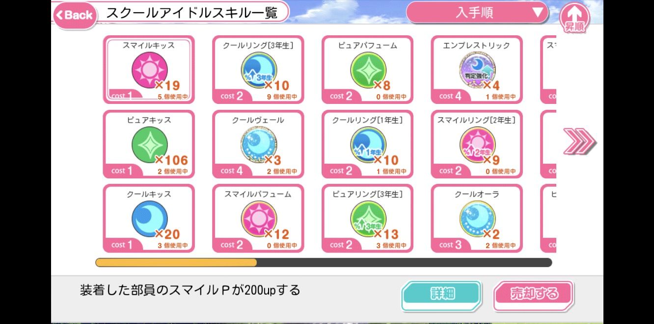 スクフェス 楽曲ランキング位以内を狙ってみよう ユニット スクールアイドルスキル編 追記アリ ゆうゆうたぬたぬ スクフェス 楽曲ランキング位以内を狙ってみよう ユニット スクールアイドルスキル編 追記アリ ゆうゆうたぬたぬ