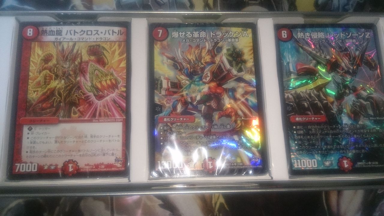 デュエマ 『革命VS侵略カスタム変形デッキ 爆熱の火文明』 開封