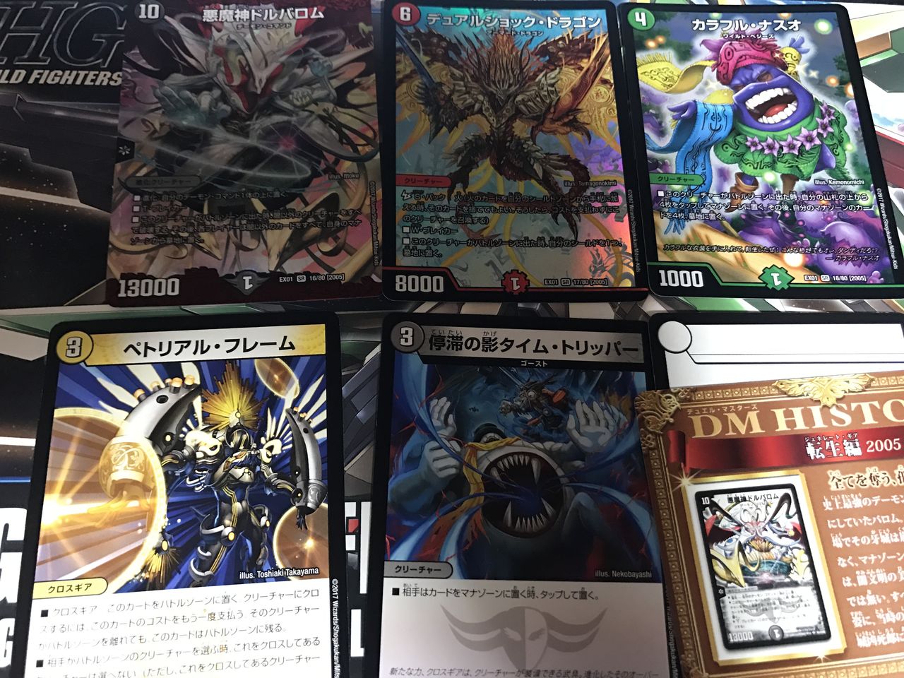 個人的にデュエマを振り返りながらゴールデンベスト開封 ゆうゆうたぬたぬ 個人的にデュエマを振り返りながらゴールデンベスト開封 ゆうゆうたぬたぬ