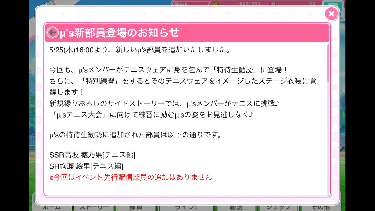 スクフェス 見つめあうふたり タイマー絵里ちにすべてをかけろ 経過報告 ゆうゆうたぬたぬ スクフェス 見つめあうふたり タイマー絵里ちにすべてをかけろ 経過報告 ゆうゆうたぬたぬ