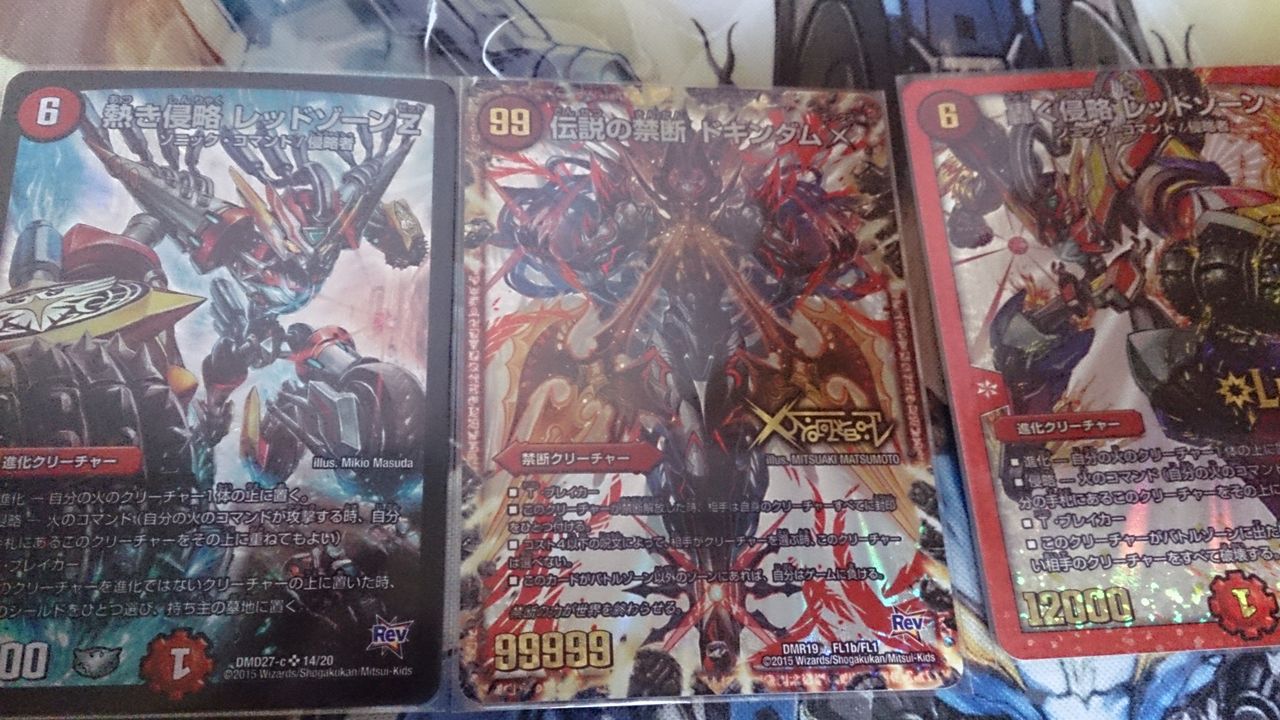 ドキン ドキン ダム ダム デュエマの大会に参加してきました ゆうゆうたぬたぬ ドキン ドキン ダム ダム デュエマの大会に参加してきました ゆうゆうたぬたぬ