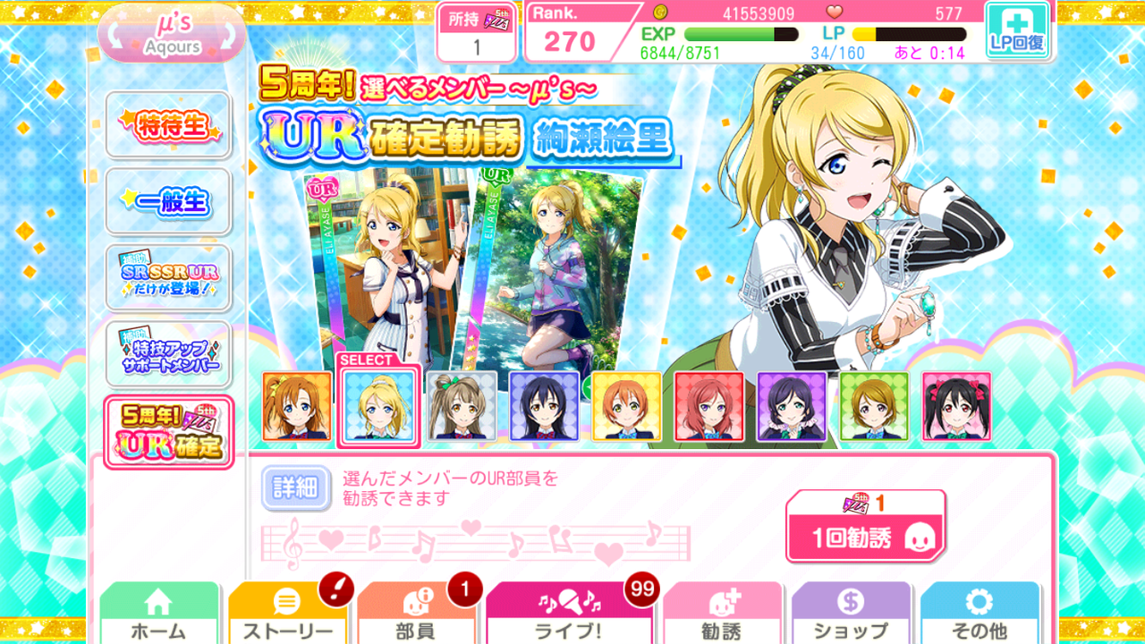 Ur確定 スクフェス5周年記念セット M S Aqours Ur勧誘 ゆうゆうたぬたぬ Ur確定 スクフェス5周年記念セット M S Aqours Ur勧誘 ゆうゆうたぬたぬ