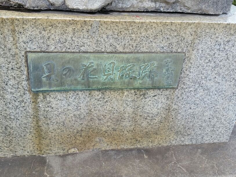 松戸市内の史跡 貝の花遺跡 関東の古墳 陵墓研究