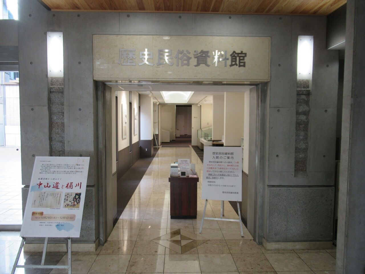 桶川 市 歴史 民俗 資料館