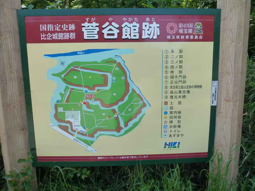 嵐山町の史跡 菅谷館跡 関東の古墳 史跡探訪 嵐山町の史跡 菅谷館跡 関東の古墳 史跡探訪