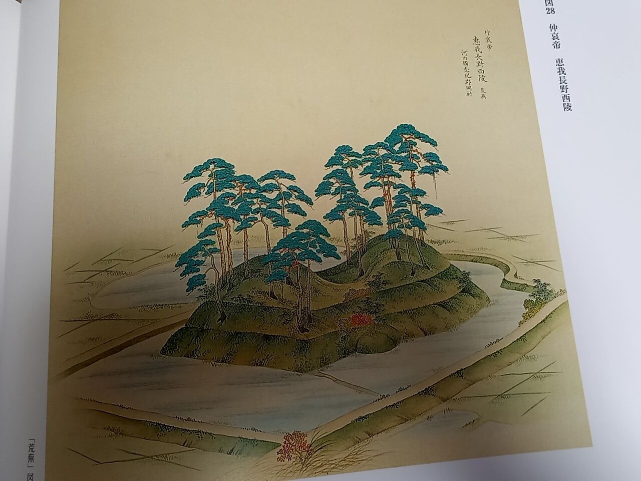古墳の航空大観 「本文・図版・陵墓図」(末永雅雄) / 古本、中古
