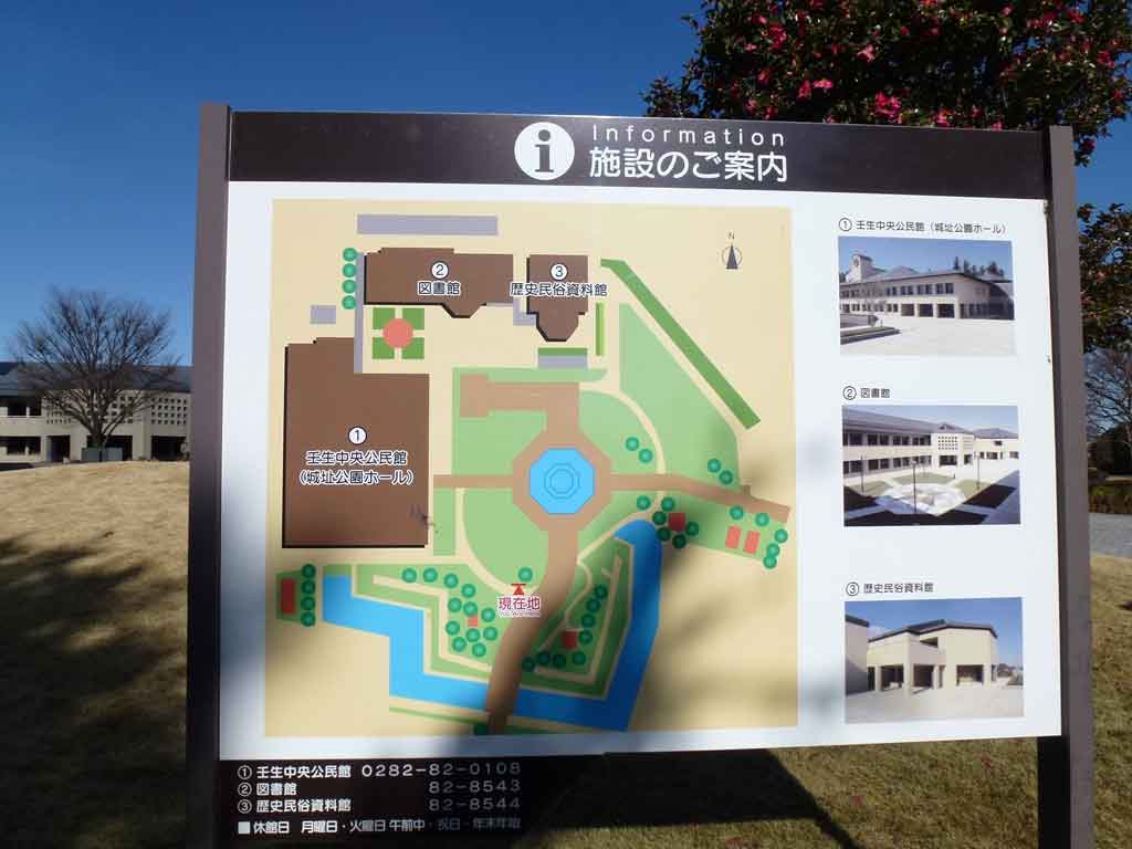壬生町の史跡 壬生城址公園 関東の古墳 陵墓研究