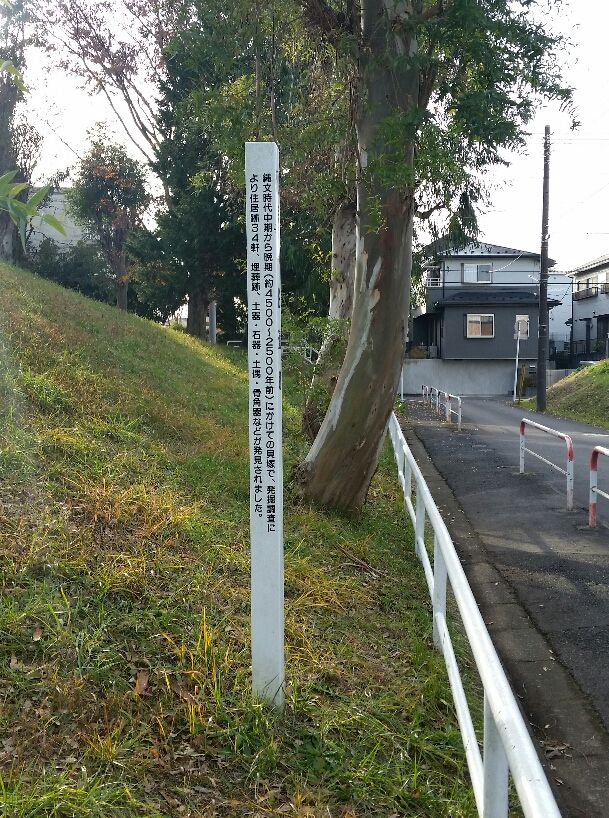 松戸市内の史跡 貝の花遺跡 関東の古墳 陵墓研究