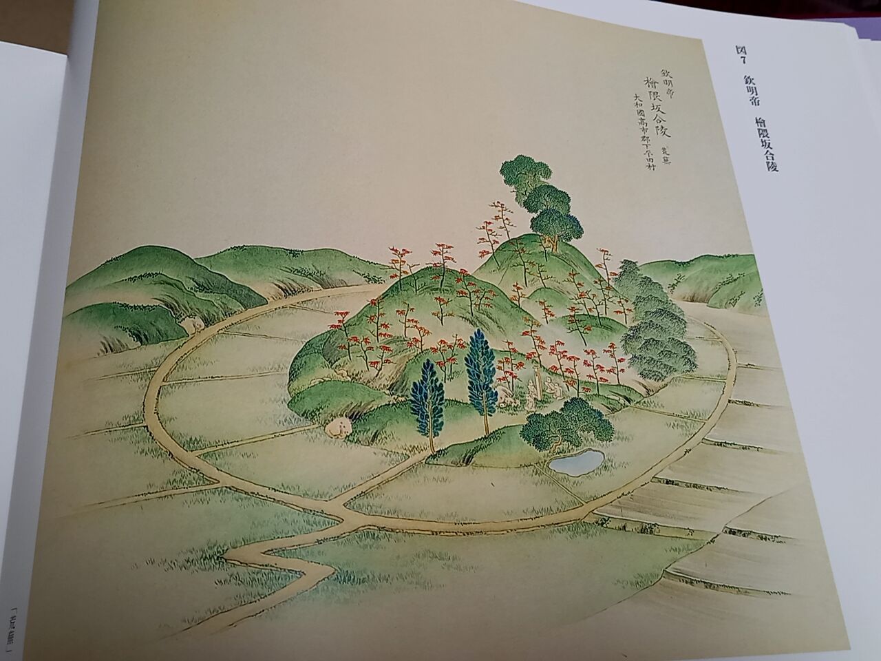 関東の古墳＆陵墓研究第２９回　欽明天皇陵について考えてみたコメント