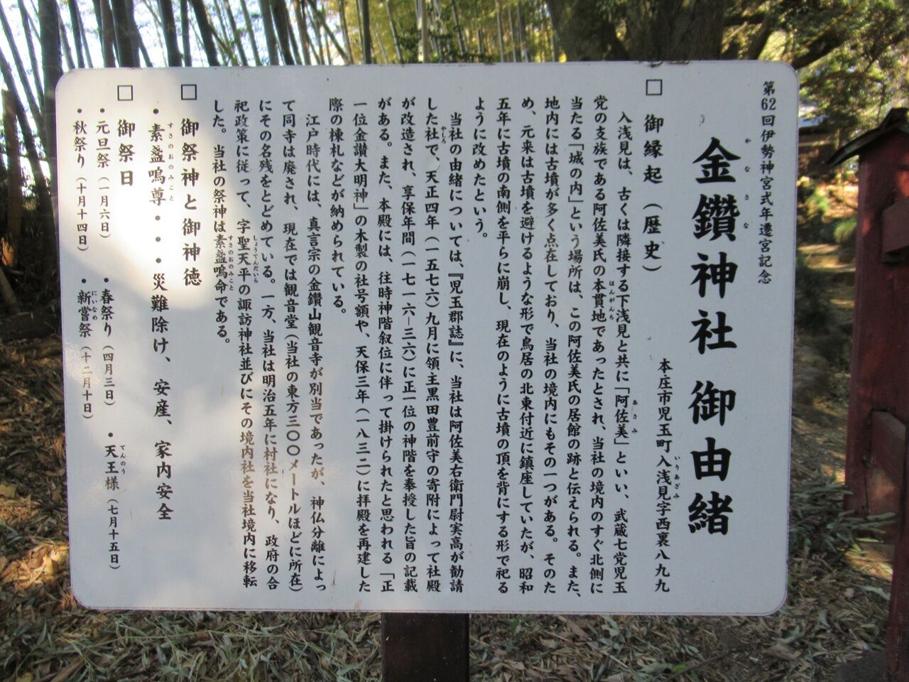 2025年03月 : 関東の古墳と史跡探訪&陵墓研究
