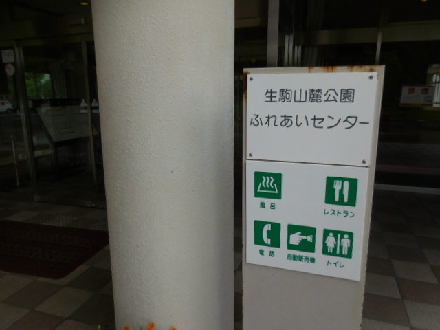 ２２３ 生駒山麓公園コースc 星のサンカクテン