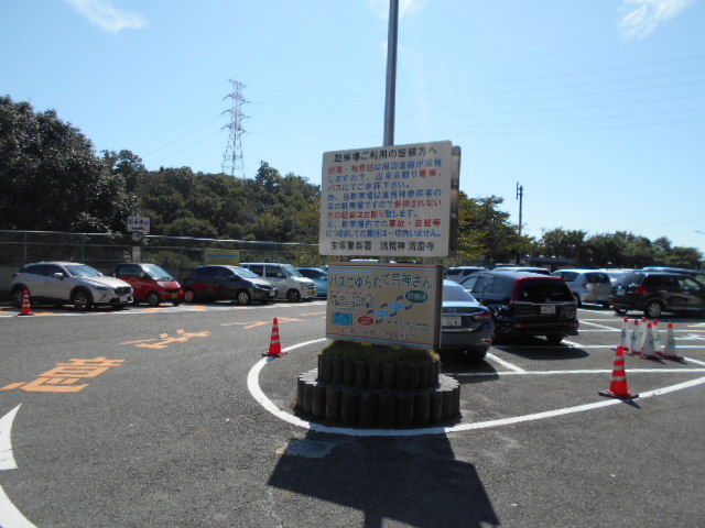 ６１ 中山連山 星のサンカクテン
