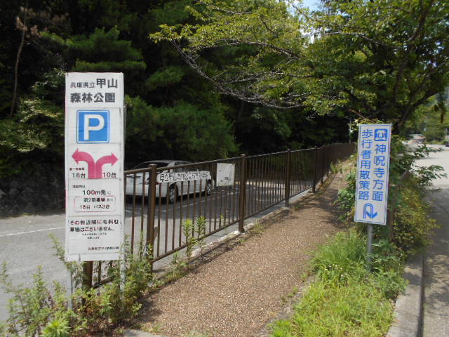 １４ 甲山 星のサンカクテン