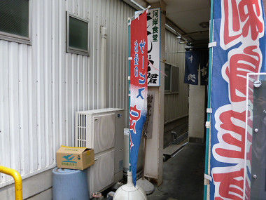 nobori