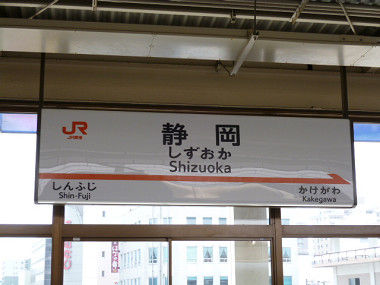 shizuoka