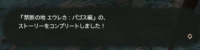 パゴス編 El35クエストが鬼畜だった件 暗黒騎士をdisらないで パゴス編 El35クエストが鬼畜だった件 暗黒騎士をdisらないで