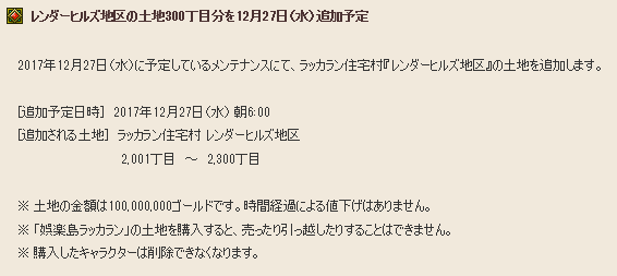 レンダーヒルズの魅力 オルカンする気がないので暇なんよ レンダーヒルズの魅力 オルカンする気がないので暇なんよ