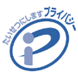 Pマーク