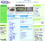株式公開入門Navi